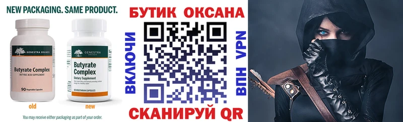 Бутират жидкий экстази  купить закладку  ОМГ ОМГ маркетплейс  Долинск 