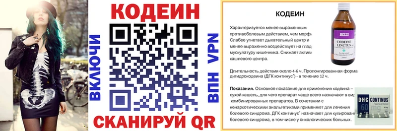 где можно купить наркотик  Долинск  Кодеин Purple Drank 