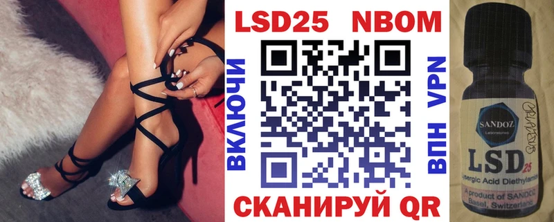Марки 25I-NBOMe 1,5мг  Долинск 
