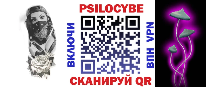 Галлюциногенные грибы Psilocybe  Долинск 
